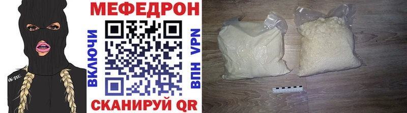Купить где  Кемь  МЕФ мяу мяу 